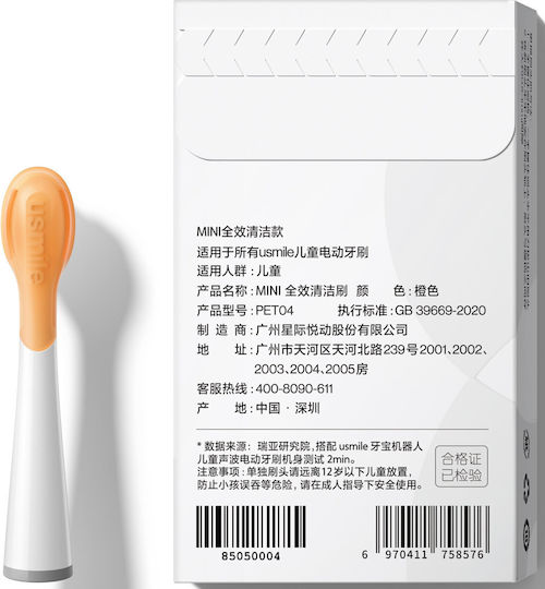 Original Usmile Mini Full-effect Cleaning Toothbrush Replacement Heads 2 Pcs Children