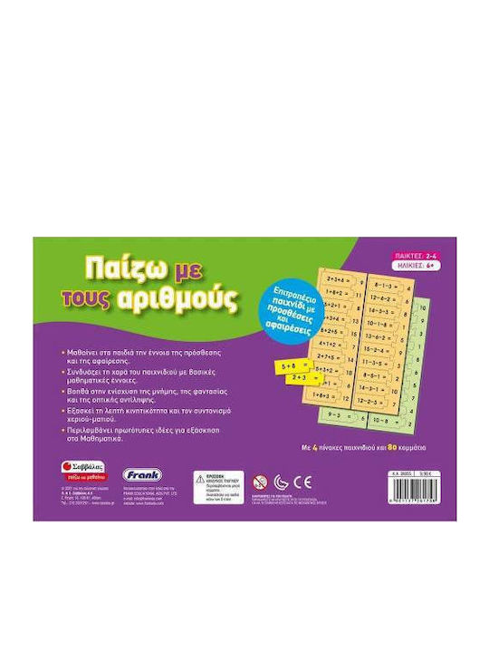 Παιχνιδολαμπάδα Σαββάλας Παιχνιδολαμπάδα Σαββάλας