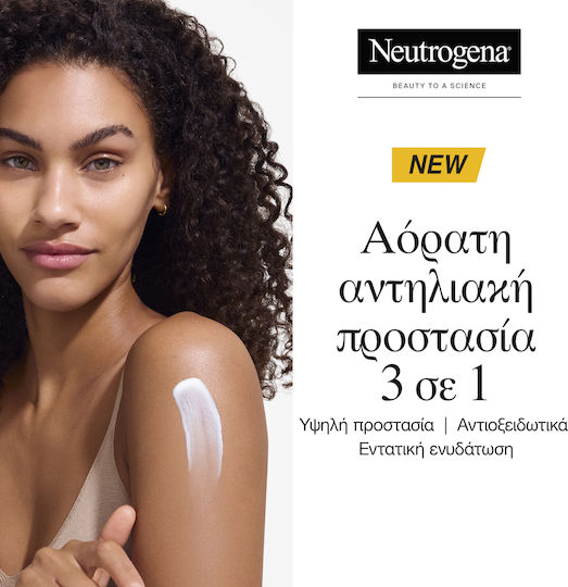 Neutrogena® Ultra Sheer Invisible Hydrating Lotion Αντηλιακό Σώματος Λεπτόρρευστης Υφής με Δείκτη Προστασίας SPF50 για Εντατική Ενυδάτωση & Άμεση Απορρόφηση 200ml