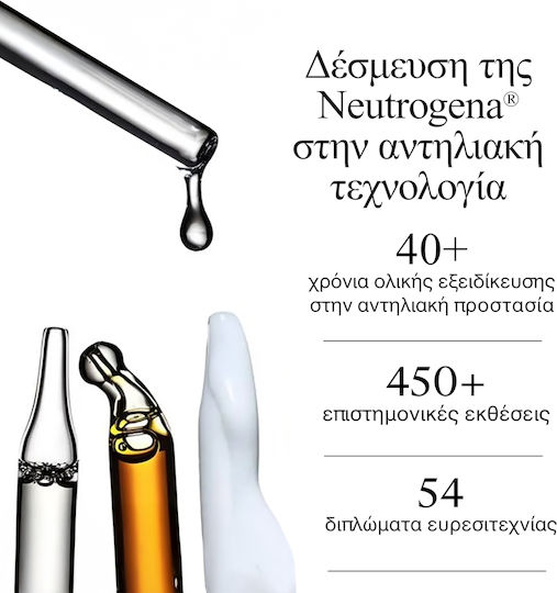 Neutrogena® Ultra Sheer Invisible Hydrating Lotion Αντηλιακό Σώματος Λεπτόρρευστης Υφής με Δείκτη Προστασίας SPF50 για Εντατική Ενυδάτωση & Άμεση Απορρόφηση 200ml