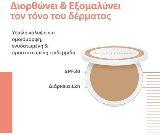 Eau Thermale Avène Couvrance Compact Foundation SPF30 1.1 Natural 8.5gr