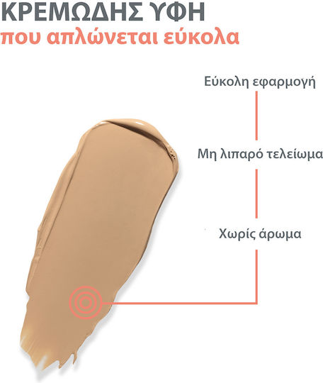 Eau Thermale Avène Couvrance Compact Foundation SPF30 1.1 Natural 8.5gr