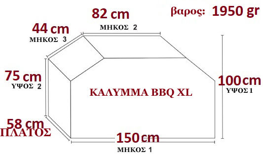 Blackbull Καλυμμα Ψησταριας Extra Large