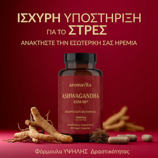Aromavita Ashwagandha KSM-66 1000mg 60 κάψουλες