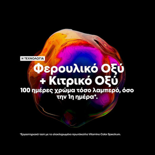 L'Oréal Professionnel Vitamino Color Spectrum Σαμπουάν Διατήρησης Χρώματος & Λάμψης για Βαμμένα Μαλλιά 300ml