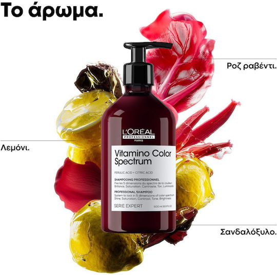 L'Oréal Professionnel Vitamino Color Spectrum Shampoos Shine for Coloured Hair 500ml