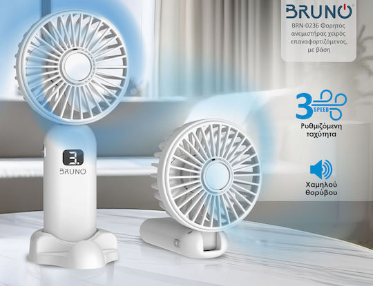Bruno Анемистирак USB Сгъваем Бял BRN-0236