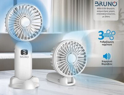 Bruno Анемистирак USB Сгъваем Бял BRN-0236