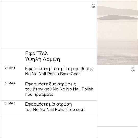 Korres No No Гланцов Дълготраен Лак За Нокти 25 Beigy Pink 11ml