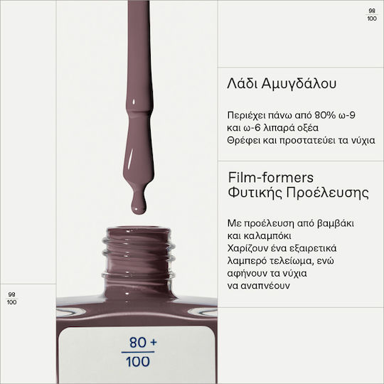 Korres No No Glossy Βερνίκι Νυχιών Μακράς Διαρκείας 66 Prune 11ml
