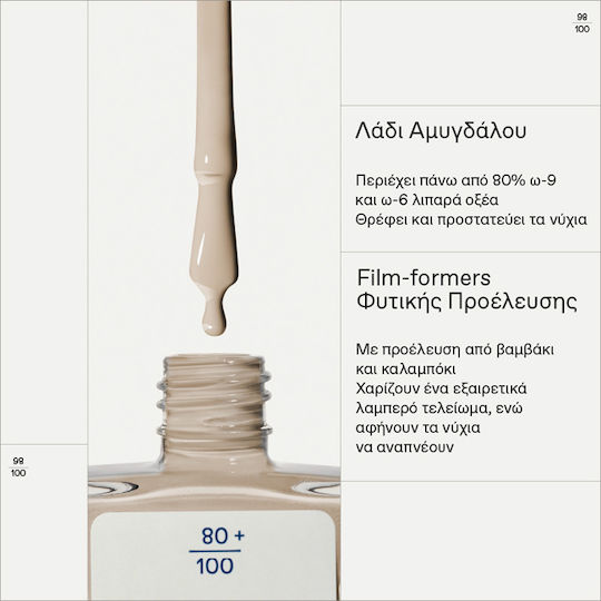 Korres No No Гланцов Дълготраен Лак За Нокти 34 Sand 11ml