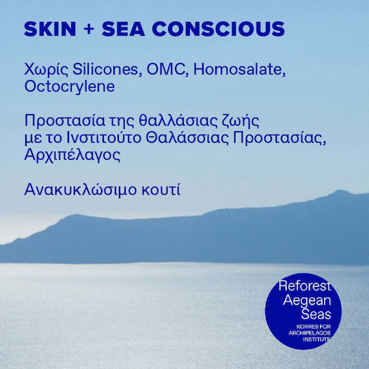 Korres Κόκκινο Σταφύλι Αντηλιακή Κρέμα Προσώπου SPF50 50ml