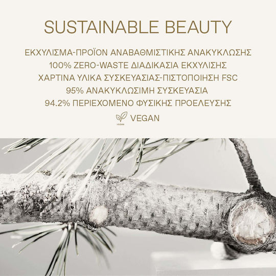 Korres White Pine Ενυδατική Κρέμα Προσώπου Ημέρας με Πεπτίδια 40ml