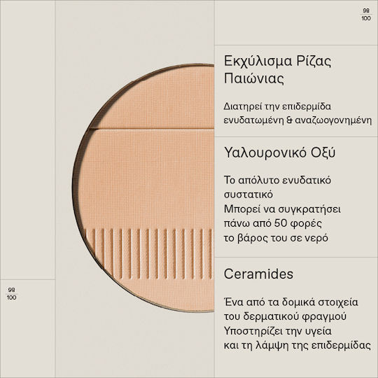 Korres Powder 02 Medium 8gr