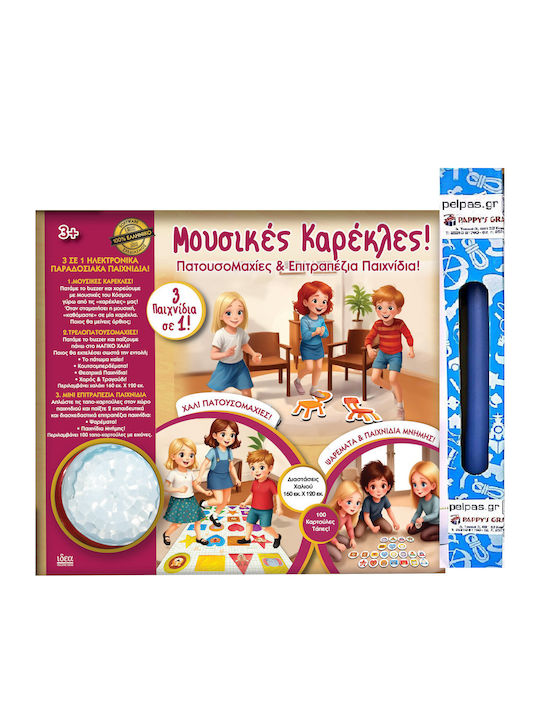 Настолна игра Музикални столове Hellenic Ideas