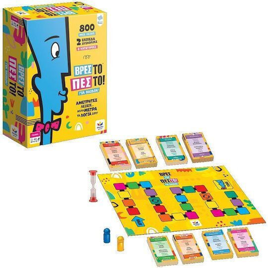 Board Game Βρες το Πες το! Junior for 4-10 Players 7+ Years Old Desyllas