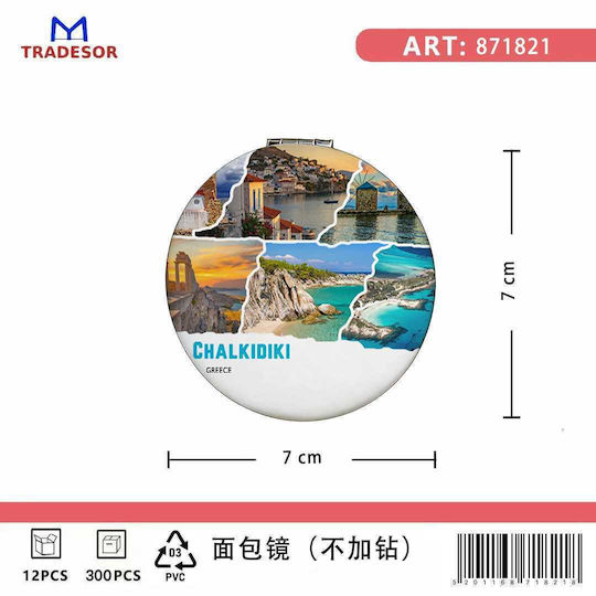 Καθρέπτης Μακιγιάζ Τσάντας 7x7cm