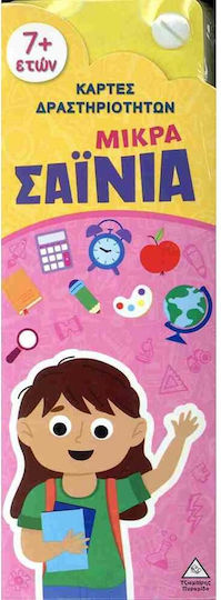 Tziampiris - Pyramida Μικρά Σαΐνια Educational Game Knowledge for 6+ years old Years Old
