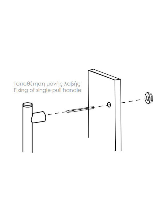 Viometale Λαβή Εξώπορτας 220mm Νίκελ