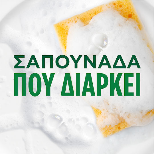 Fairy Ultra Течно за Миене на Съдове с Аромат Лимон 1x1.45л