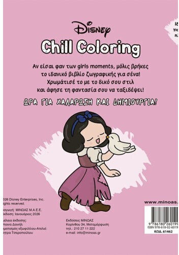 Princesses Chill Coloring Mono Mas