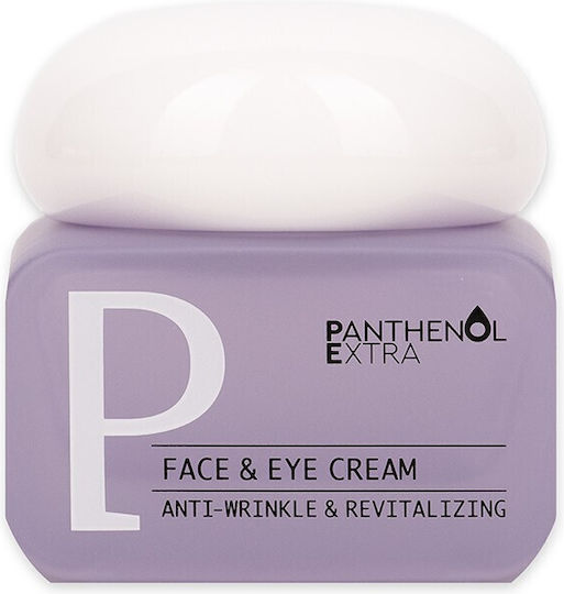 Medisei Panthenol Extra Promo Daily Anti-Aging Skin Care Kit Skin Care Set for Αnti-ageing, Moisturizing & Facial Cleaning 3pcs