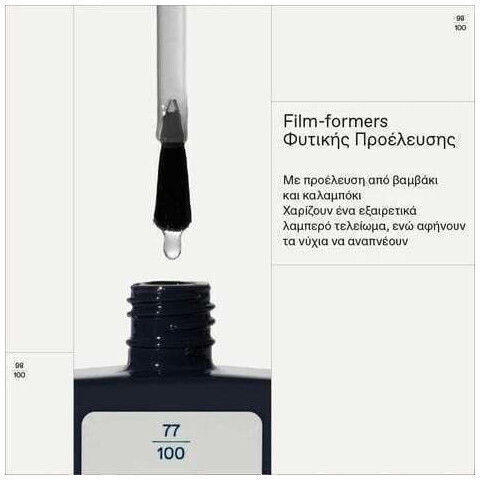 Korres Base Coat για Απλά Βερνίκια 11ml