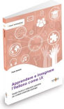 Apprendere E Insegnare L’italiano Come Lx