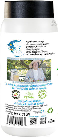 Gia Giamas Lămâie-căpșună 450 Ml Fără Zahăr