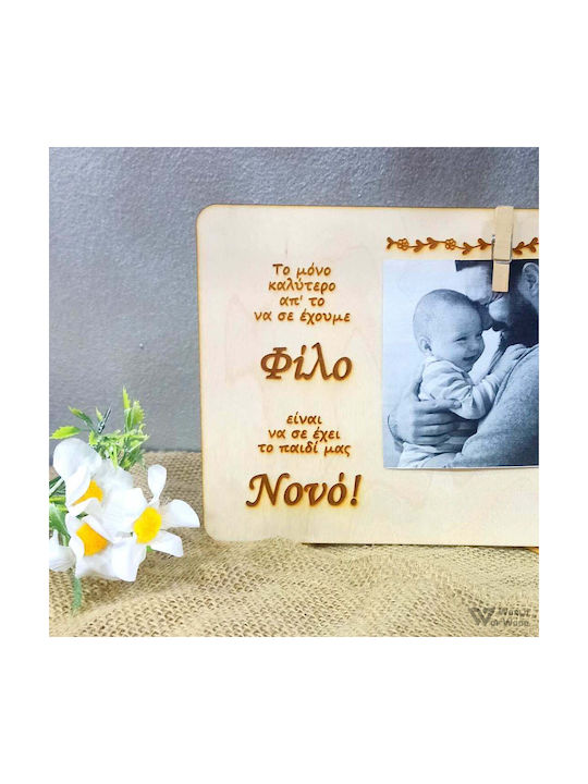 World of Wood Wooden Picture Frame with Beige Frame