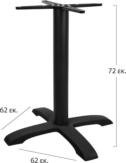 HomeMarkt Βάση Τραπεζιού Μαντεμένια Μαύρη 62x62x72cm