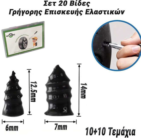 Комплект От 20 Винта За Бърз Ремонт На Гуми