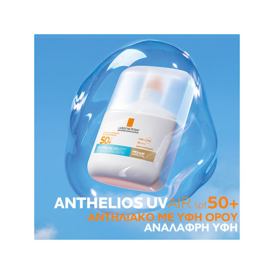La Roche Posay Anthelios UVAIR Ser de Protecție Solară pentru Față SPF50+ cu Pigment Medium Natural 50ml
