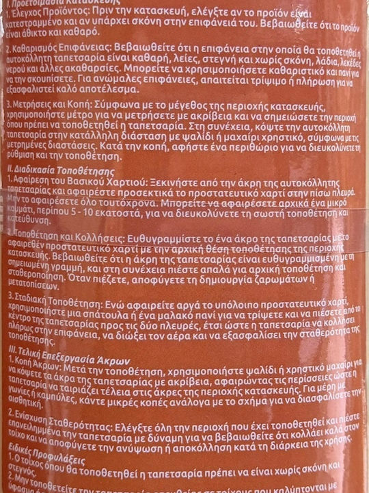 Αυτοκόλλητη Ταπετσαρία Τοίχου Γκρι 300x60cm Αυτοκόλλητη Ταπετσαρία Τοίχου Γκρι 300x60cm