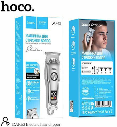 Hoco Hair Clipper Silver