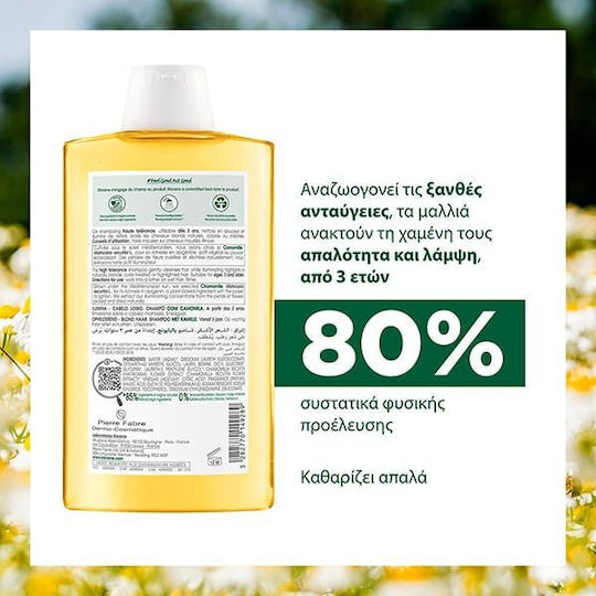 Klorane Camomille Χαμομήλι Σαμπουάν για Βαμμένα Μαλλιά