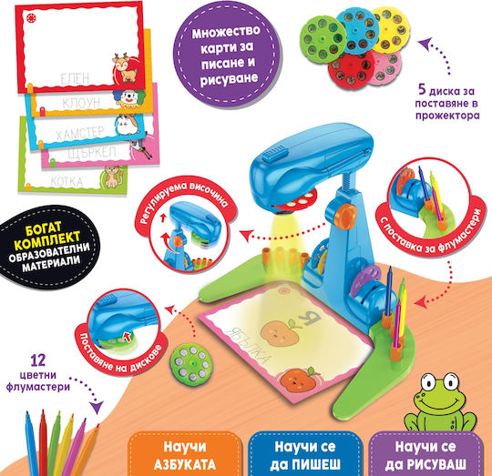 Lisciani Giochi Προτζέκτορας Ζωγραφικής Kit