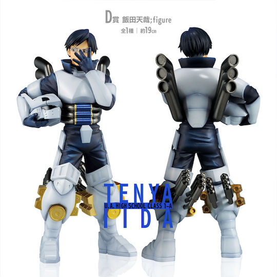 Bandai Spirits My Hero Academia Φιγούρα