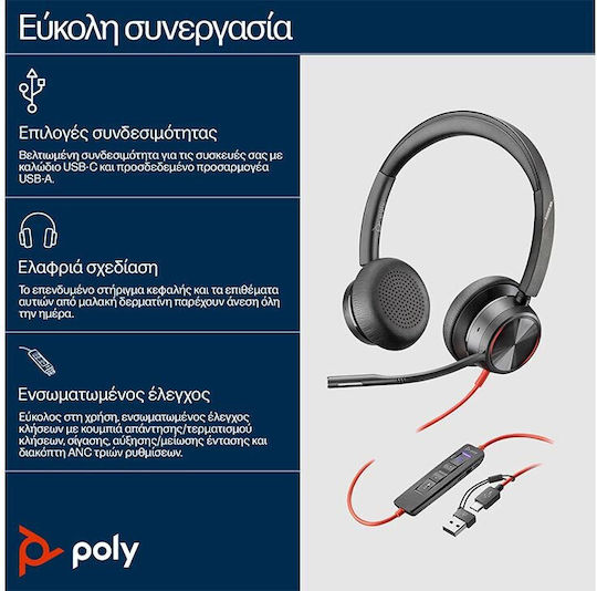 Poly Blackwire 8225 On Ear Multimedia Headphone with Microphone USB-A / USB-C