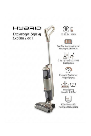 Hepa HYB-120W-GRG Επαναφορτιζόμενη Σκούπα 2 σε 1 Stick & Χειρός Χρυσή