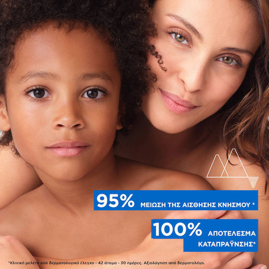 Uriage Xemose Κρέμα για Ατοπική Δερματίτιδα 400ml