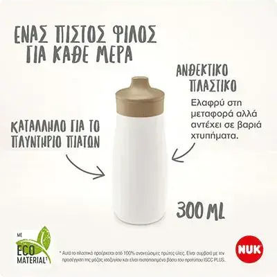 Nuk Baby Trinklernbecher Kunststoff Lila Für 12m+ 450ml