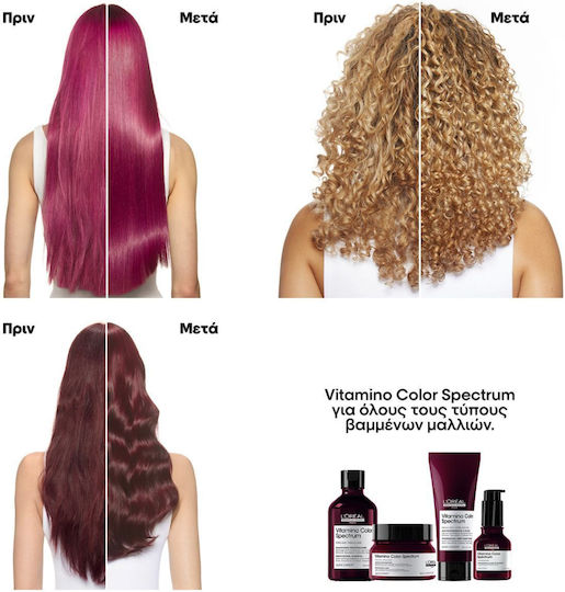 L'Oréal Professionnel Vitamino Color Spectrum Hair Mask for Color Protection 500ml