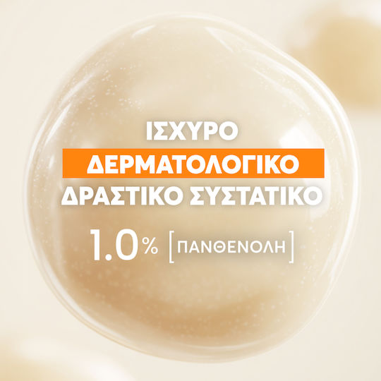 Eau Thermale Avène Ultra Serum 1 % Panthenol Sonnenschutzserum Gesicht SPF50+ 30ml