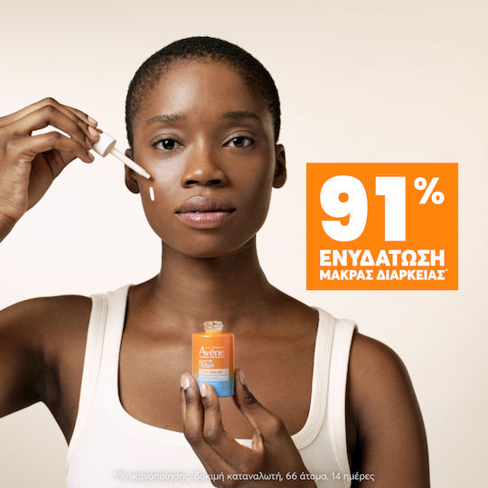 Eau Thermale Avène Ultra Serum 1 % Panthenol Sonnenschutzserum Gesicht SPF50+ 30ml