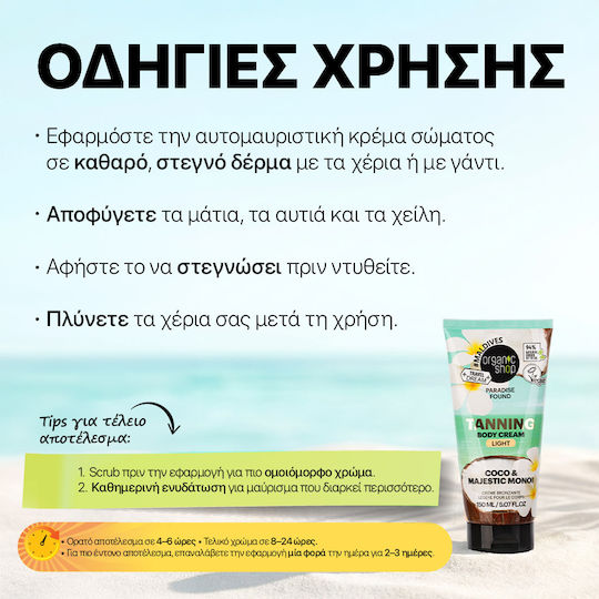 Natura Siberica Ενυδατική Κρέμα Σώματος 150ml