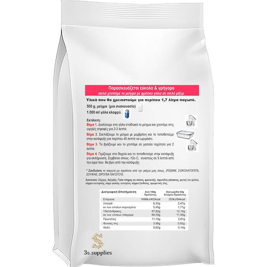 Home Made Ice Cream Vanilla Mix 10kg