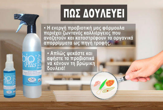 Bioplus 500ml Rapid Elimination of Microbiological Odors & Stains