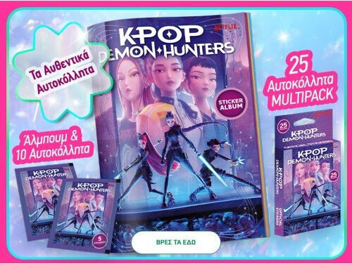 Giochi Preziosi Αυτοκόλλητα K - POP Demon Hunters για Παιδιά 6+ Ετών 25τμχ