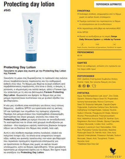 Forever Protecting Дневен Лосион SPF 20